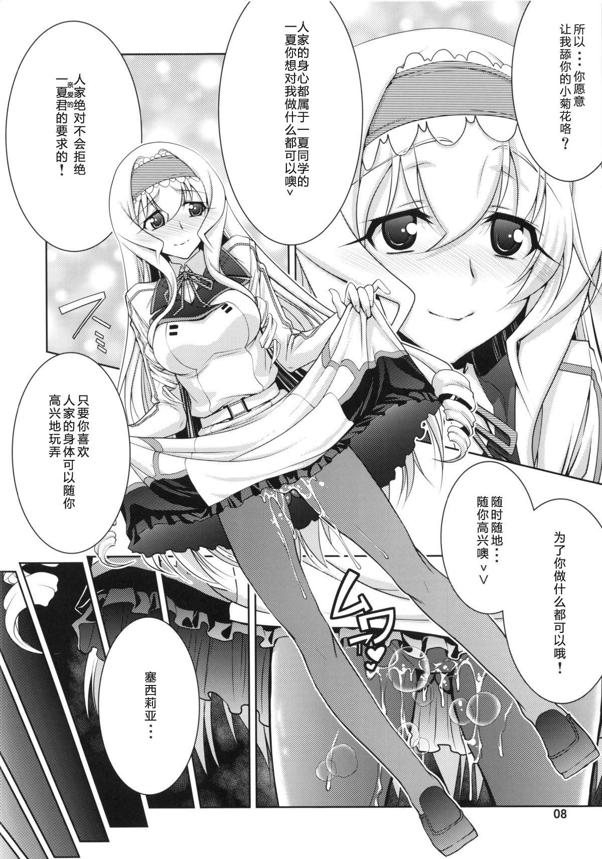 Leather IS 2 - Infinite stratos Scissoring - Page 7