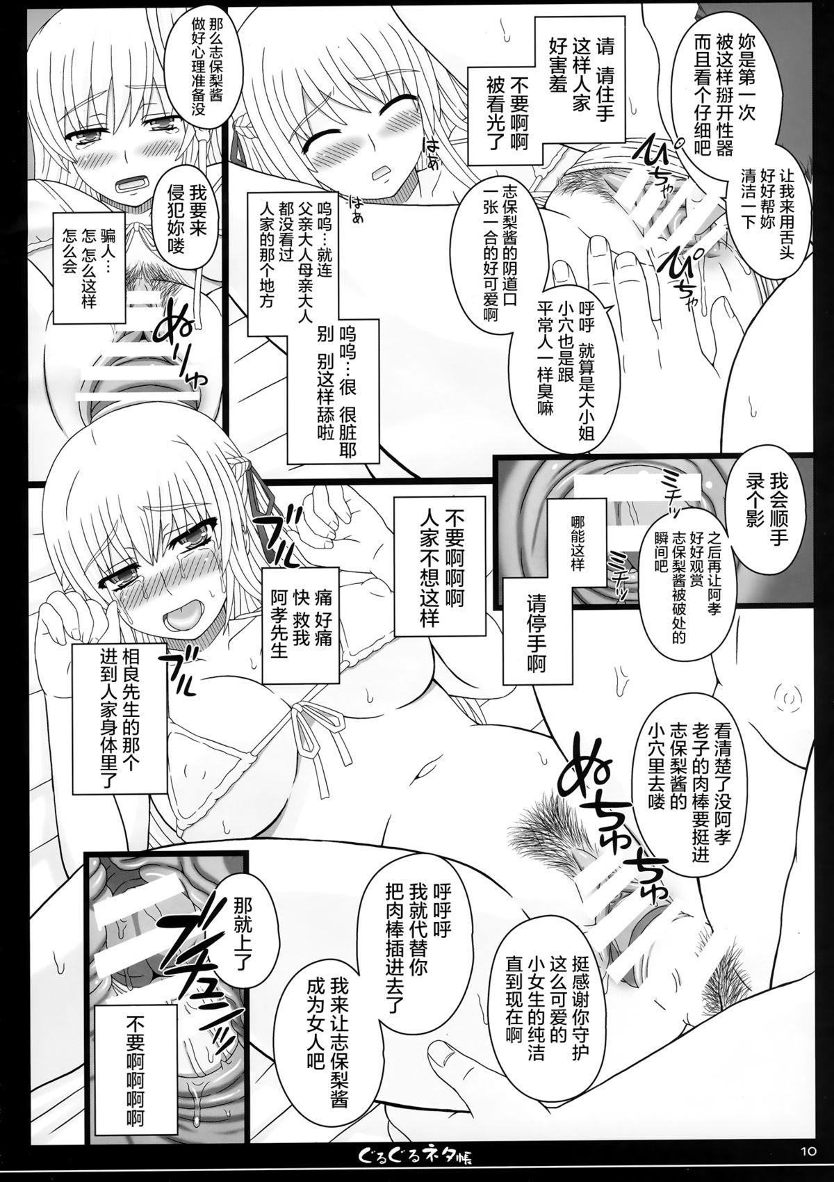 Sex Party Shiawase no Katachi no Guruguru Netachou 83R - Kouhai Jikken Hito x Saru Ninshin Shussan Satsuei Webcamsex - Page 11