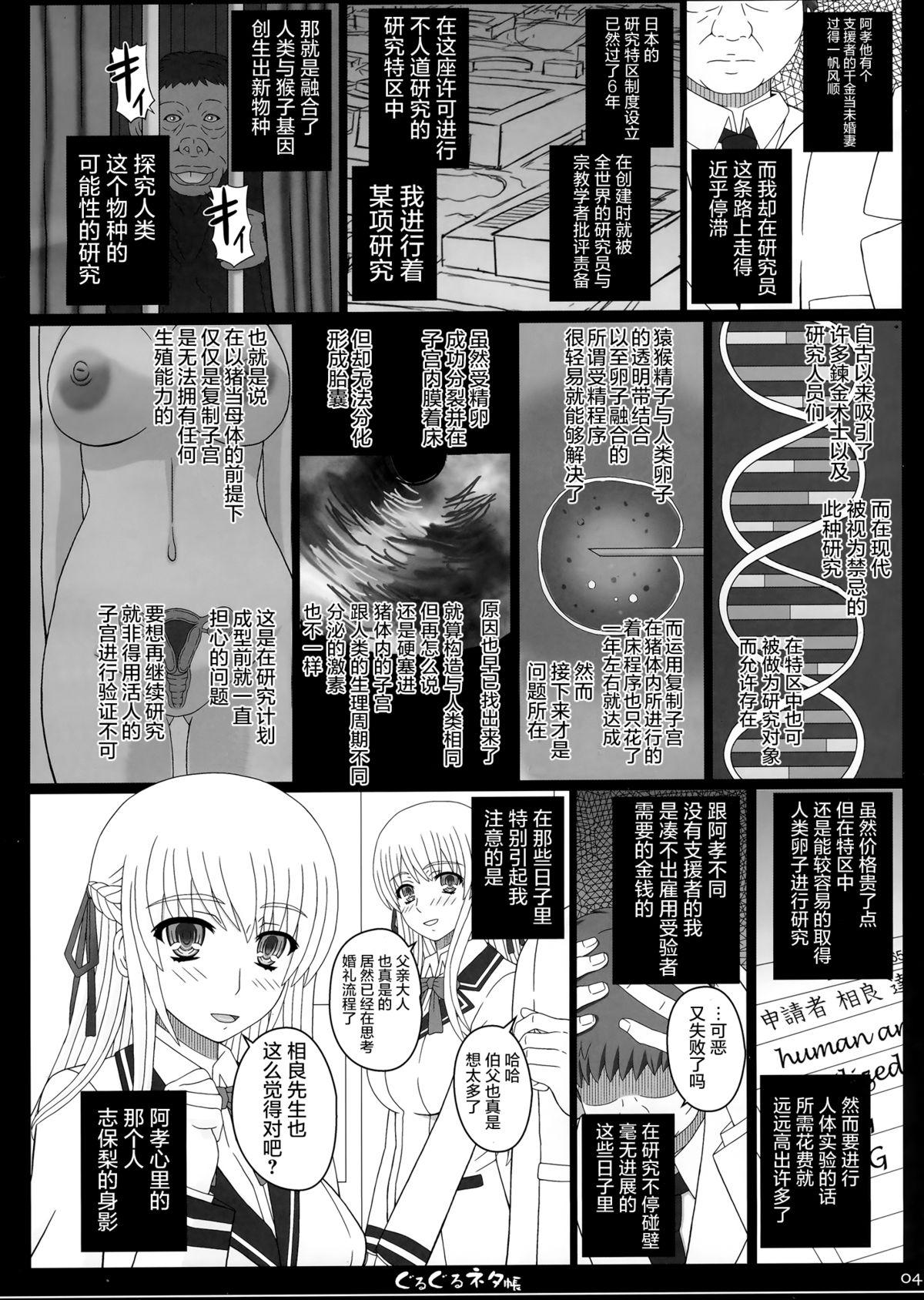 Home Shiawase no Katachi no Guruguru Netachou 83R - Kouhai Jikken Hito x Saru Ninshin Shussan Satsuei Gang Bang - Page 5