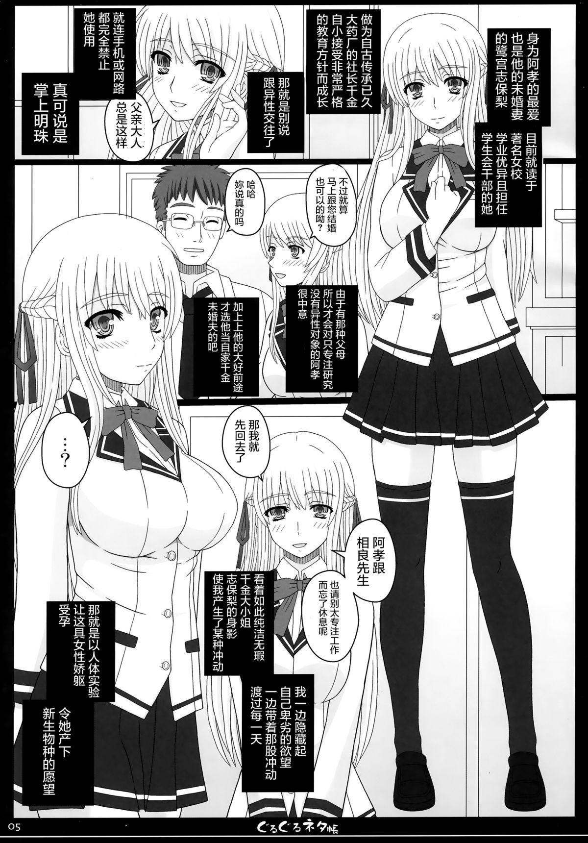 Amante Shiawase no Katachi no Guruguru Netachou 83R - Kouhai Jikken Hito x Saru Ninshin Shussan Satsuei Hard Core Porn - Page 6
