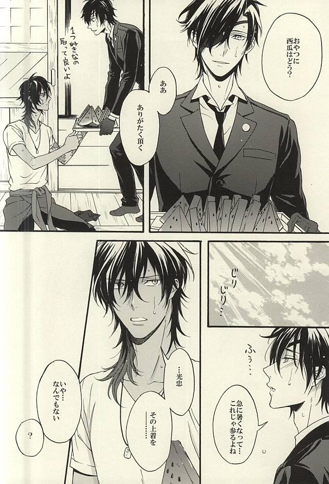 Babysitter Natsu, Kimi no Taion to Swallowtail - Touken ranbu Gaping - Page 3