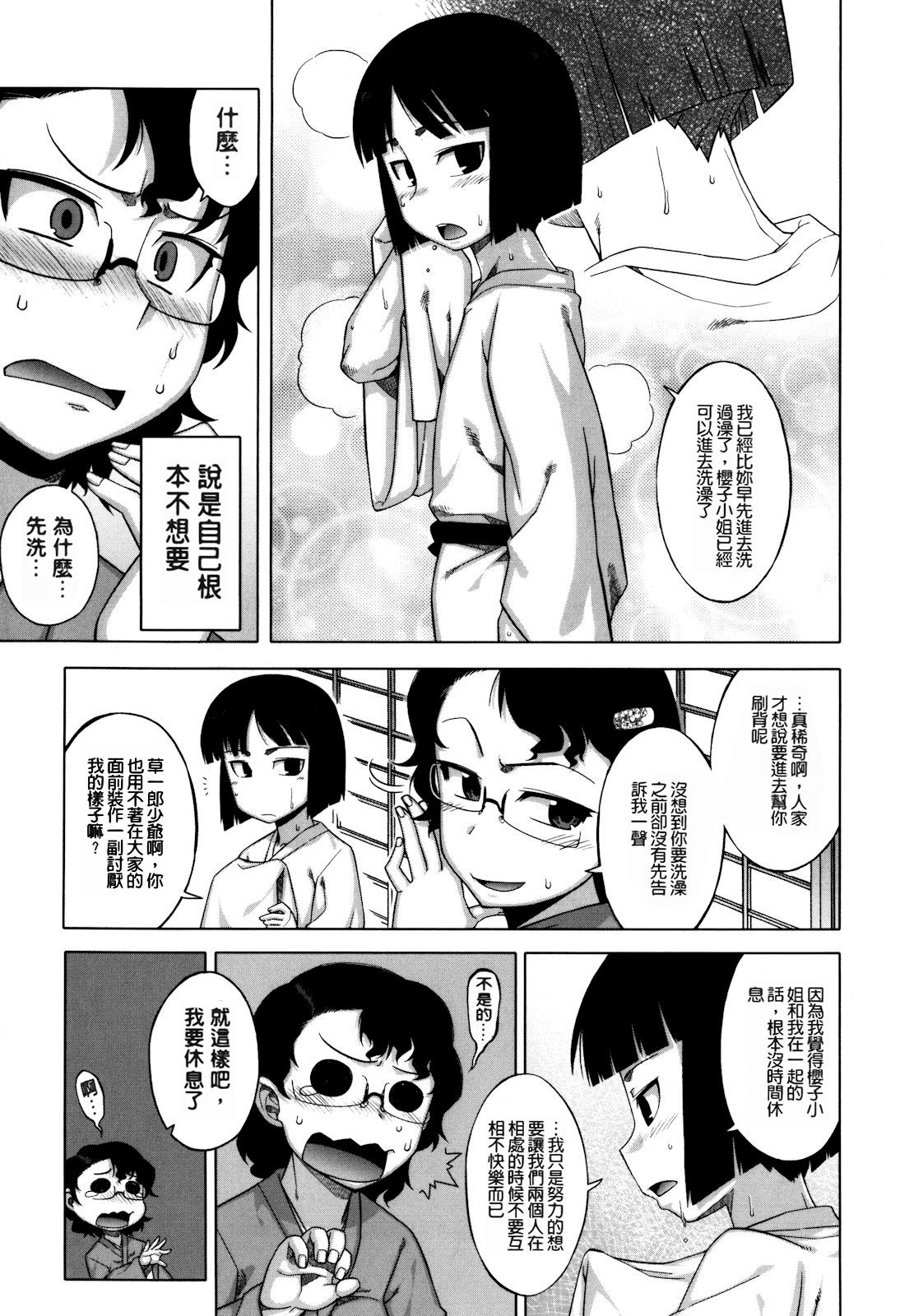 Pantyhose Sakura Democracy! Pantyhose - Page 11