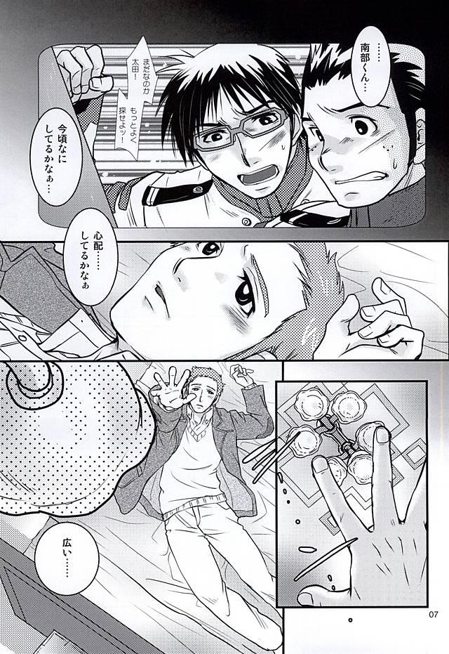 Glasses Bokutachi no Hakobune - Space battleship yamato Aunty - Page 4
