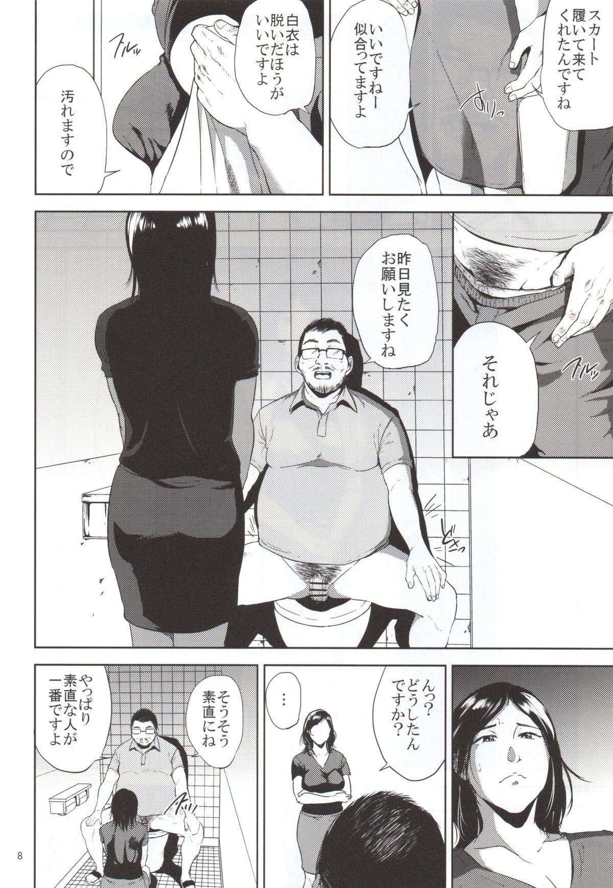 Groupsex Kurashiki-sensei wa Hatsujouki 2 - Fujiyama-san wa shishunki Big Dicks - Page 7