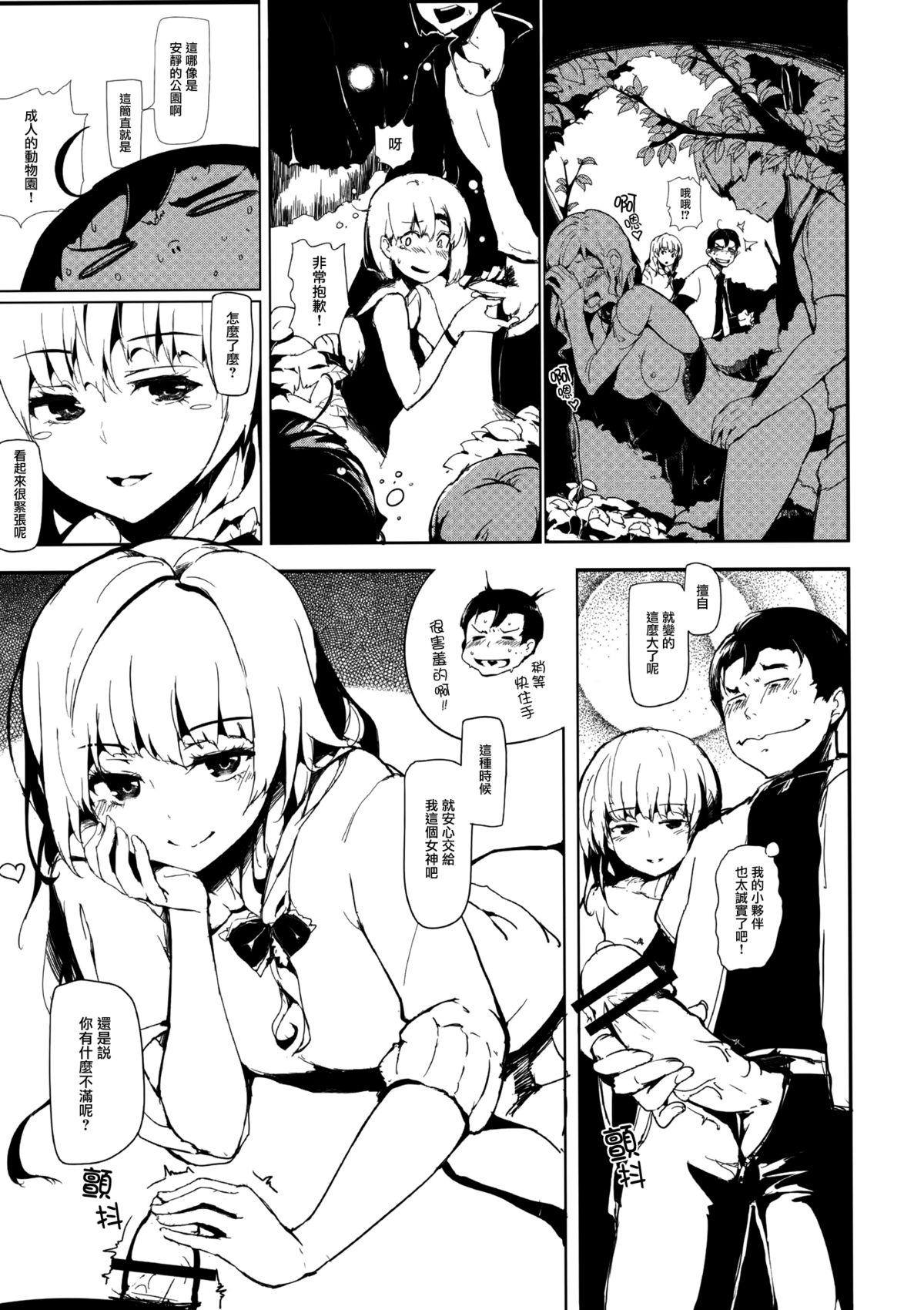 Women Sucking Dick Megami-sama to Date - Touhou project Family Taboo - Page 3