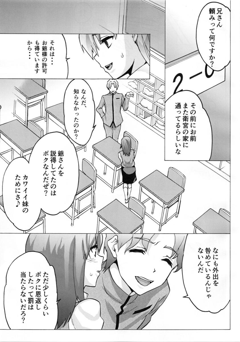 Vietnamese Minikui Ori - Fate stay night Teenxxx - Page 10