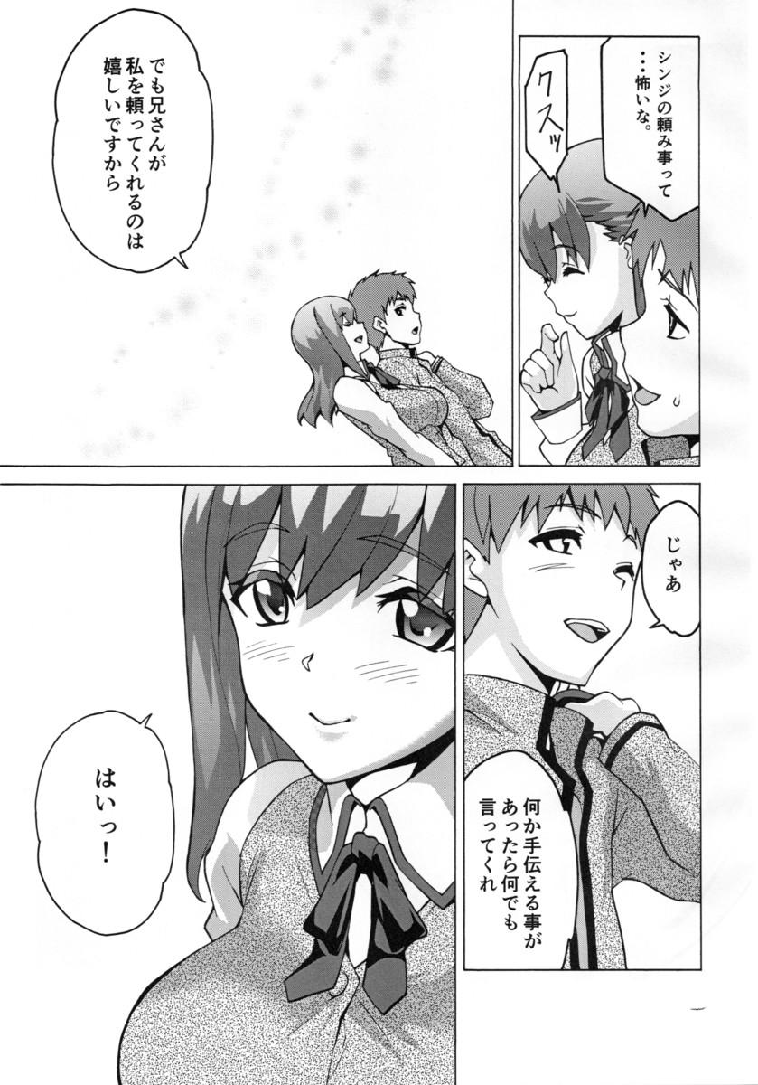 Gay Minikui Ori - Fate stay night Negao - Page 8