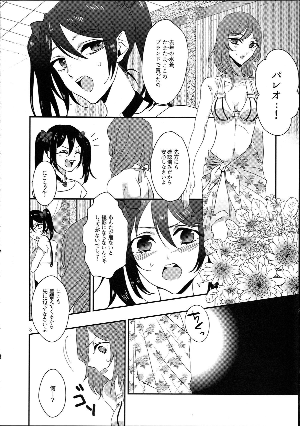 Soapy Massage Maki-chin!? - Love live Hung - Page 8