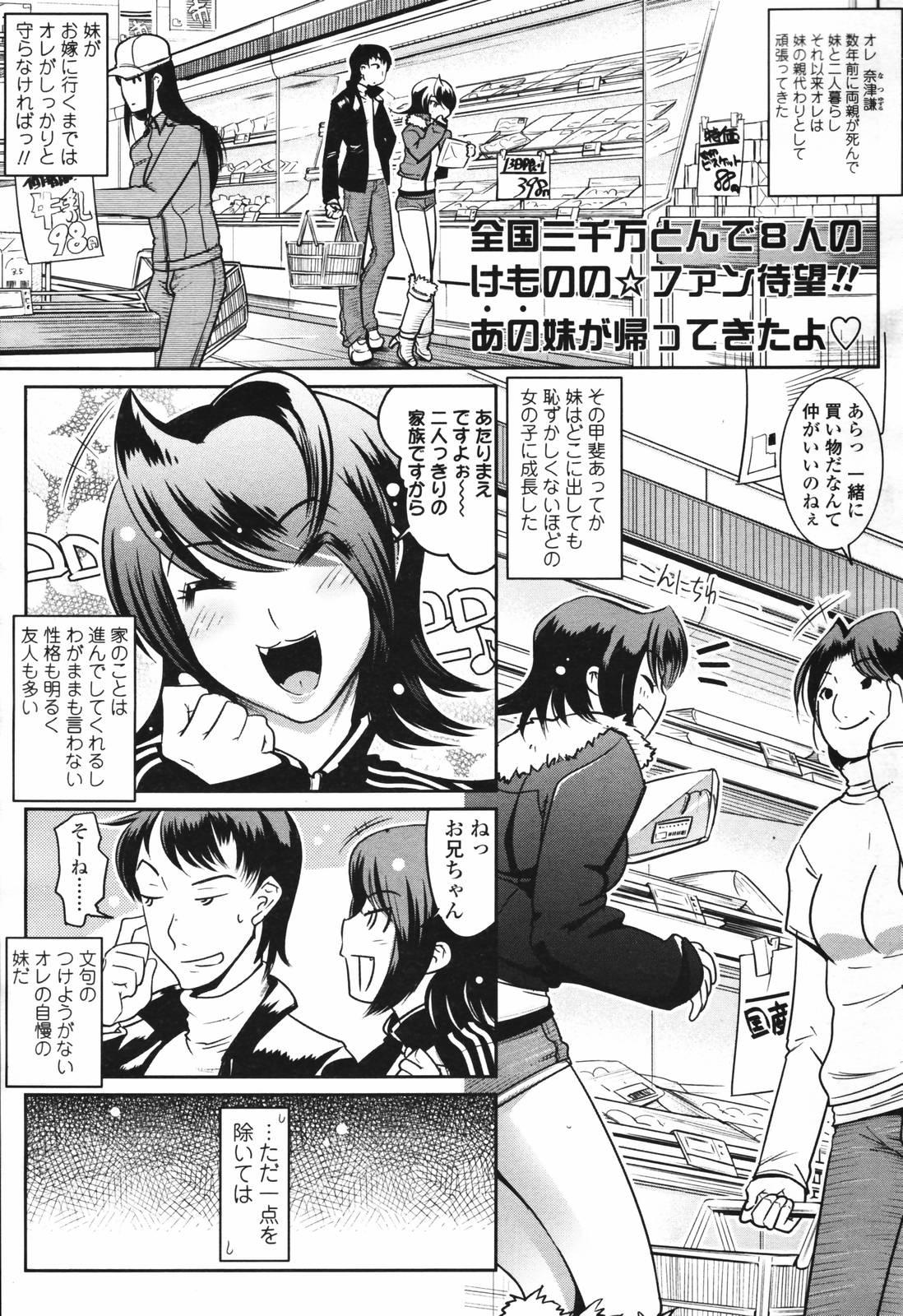 COMIC Tenma 2007-03 116