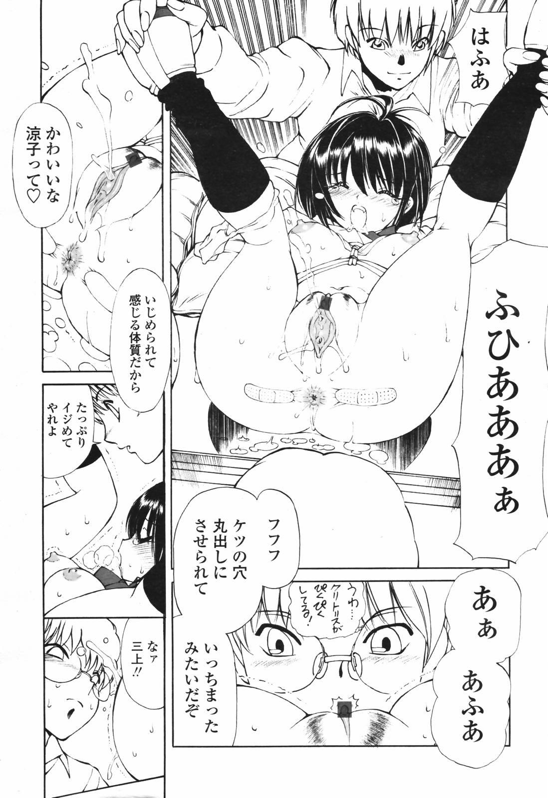 COMIC Tenma 2007-03 157