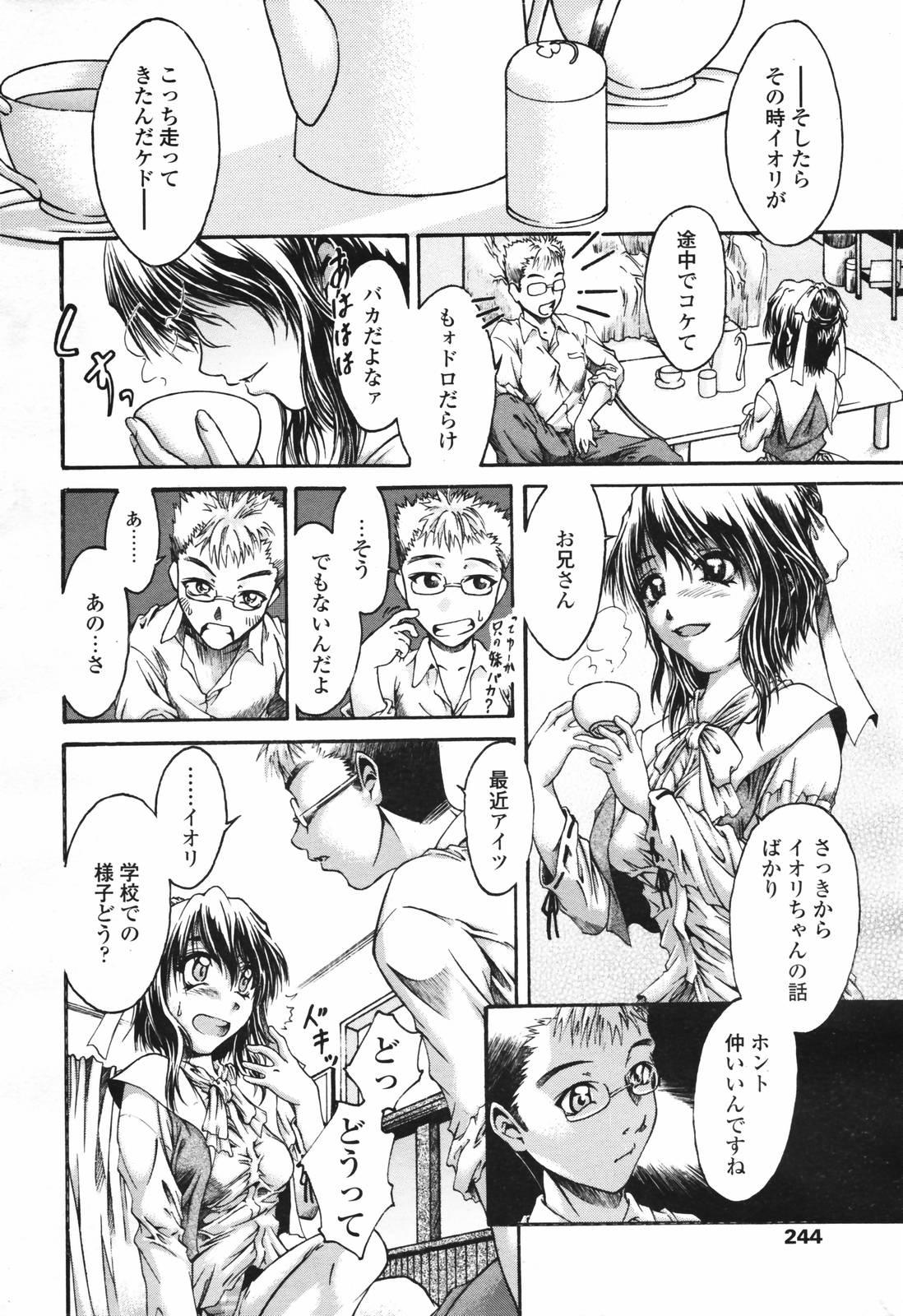 COMIC Tenma 2007-03 241