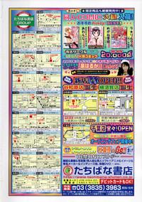 COMIC Tenma 2007-03 3