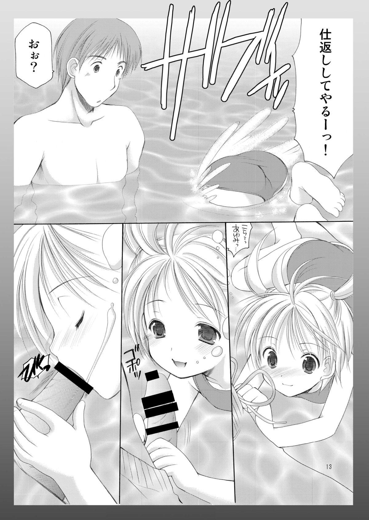 Petite Girl Porn Yousei no Kyouen Grandma - Page 13