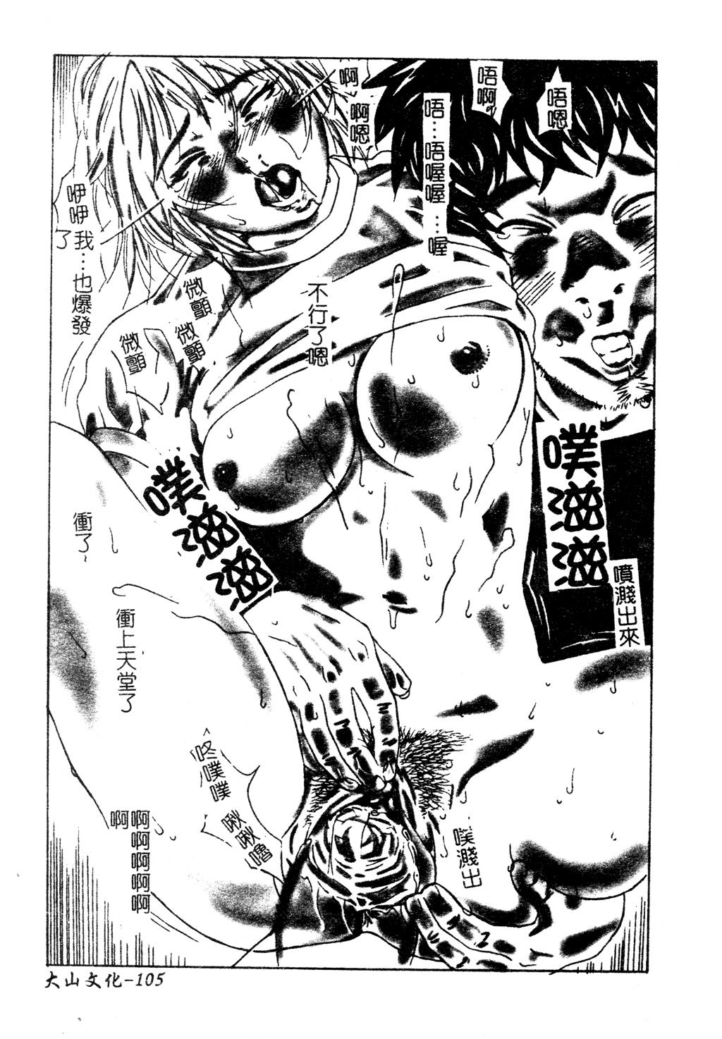 Muga Anthology 1 - Seifuku Kouishitsu 105