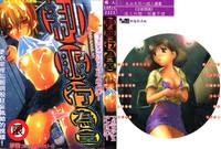 Muga Anthology 1 - Seifuku Kouishitsu 0