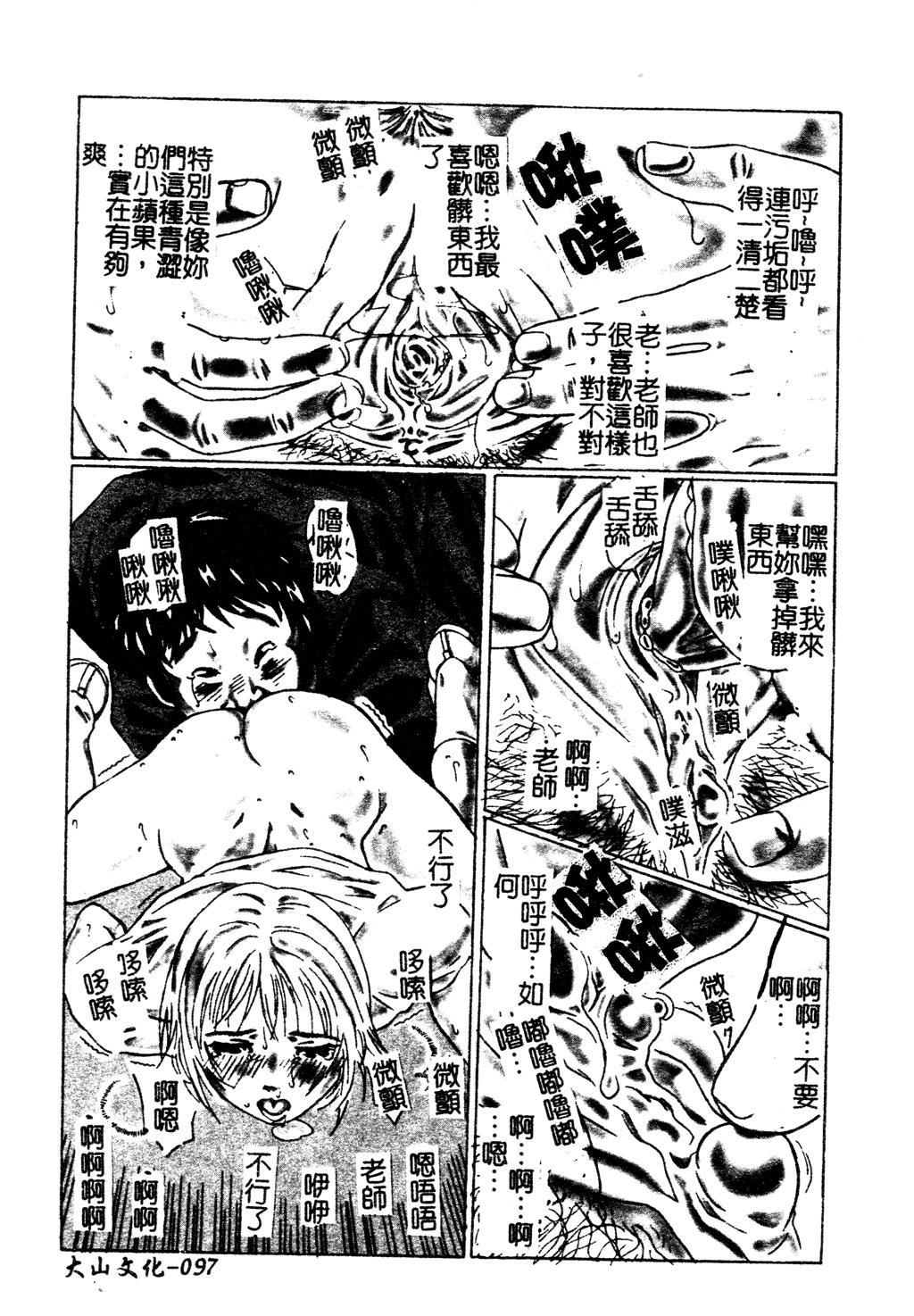 Muga Anthology 1 - Seifuku Kouishitsu 98