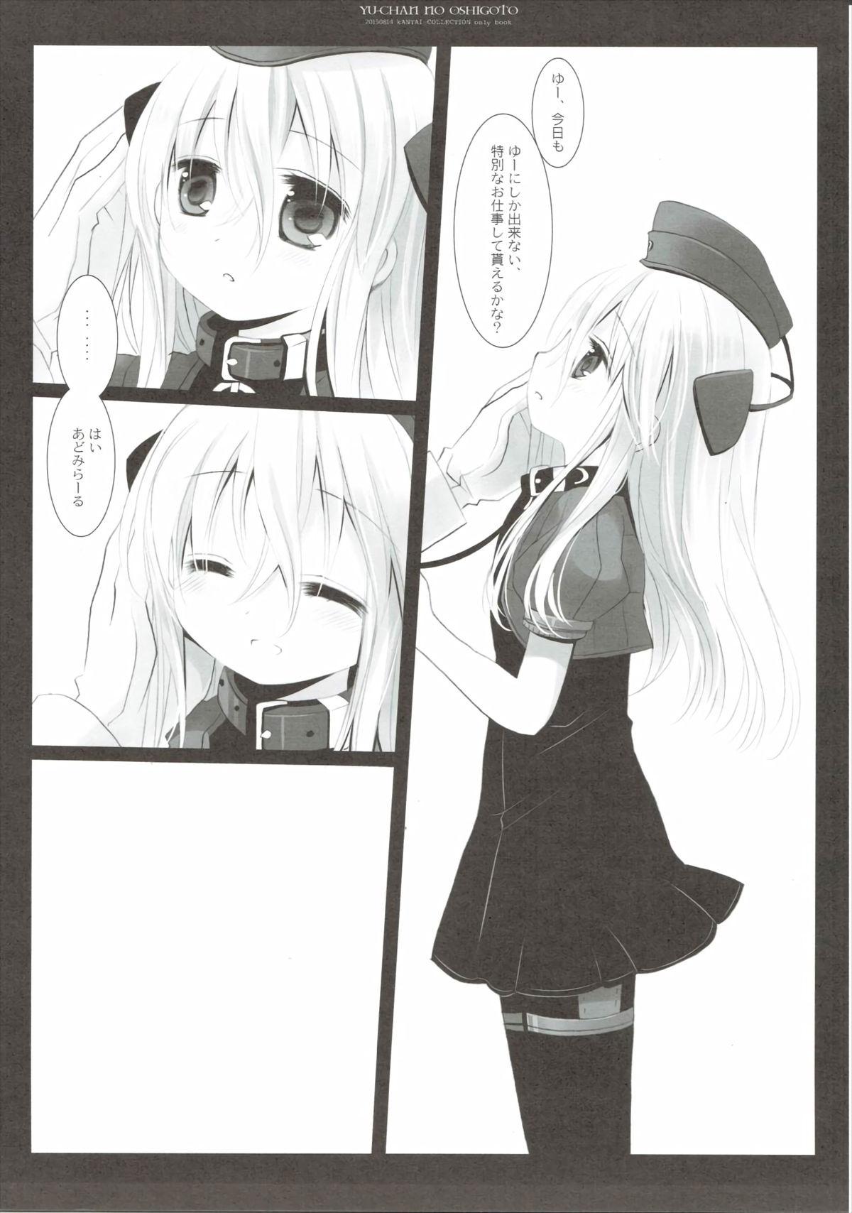 Polish U-Chan no Oshigoto - Kantai collection Group - Page 12