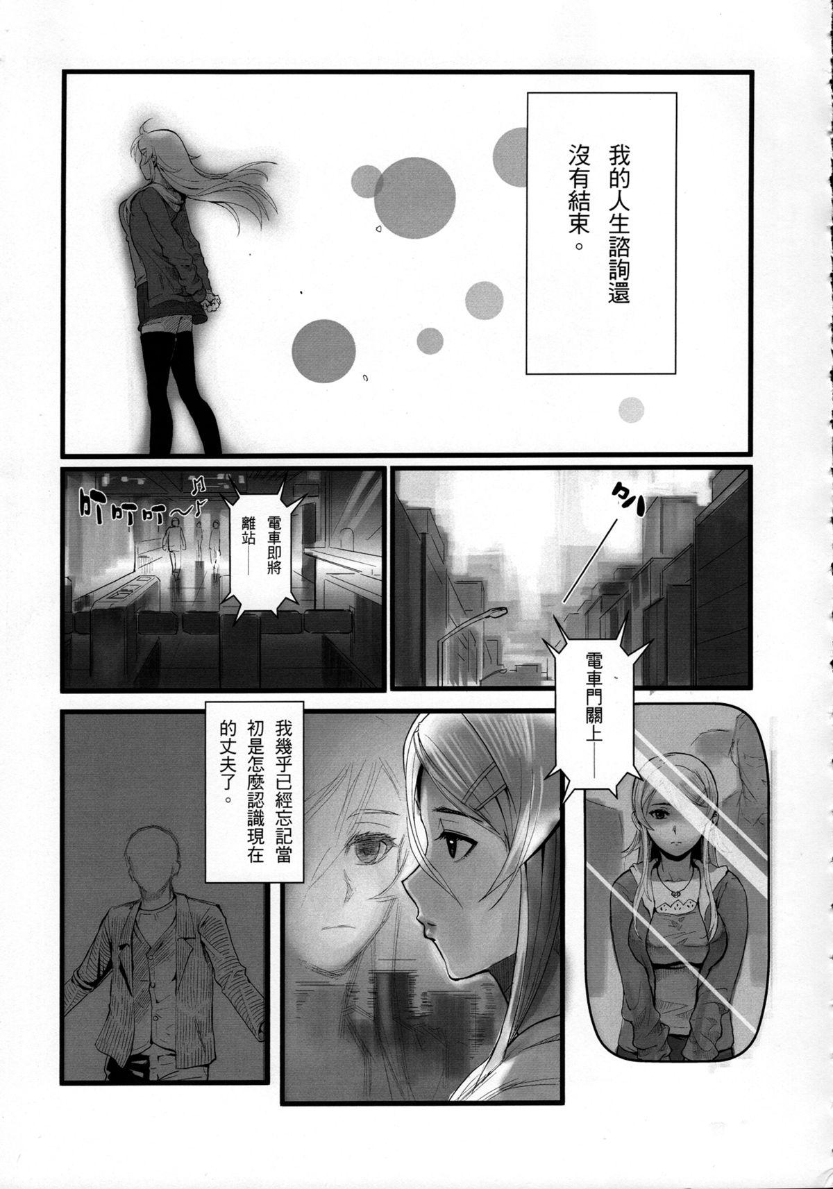 Bitch 十年後的人生諮詢─續 - Ore no imouto ga konna ni kawaii wake ga nai Art - Page 12
