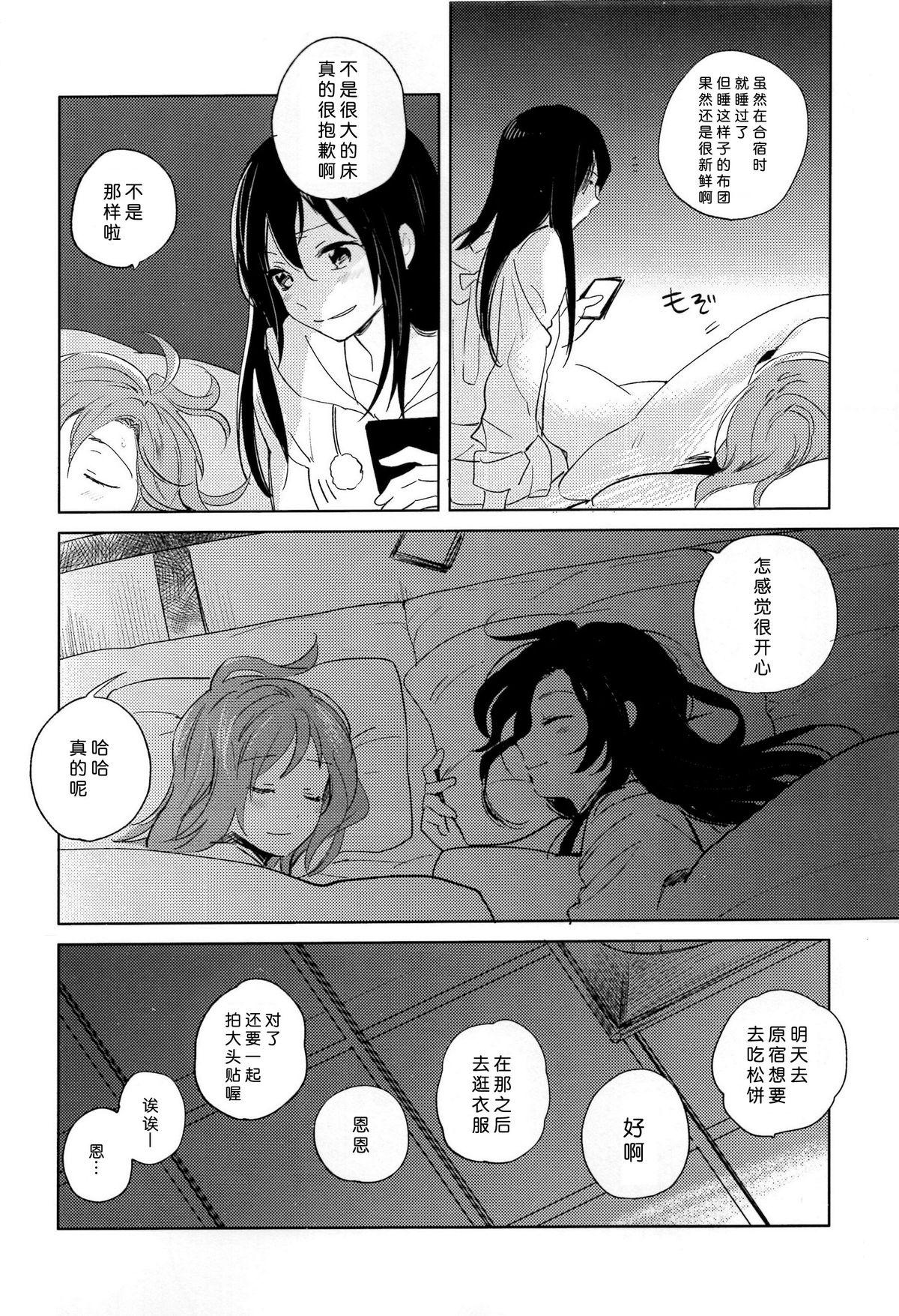 Gay Brokenboys Otona no Kaidan - Love live Group - Page 11