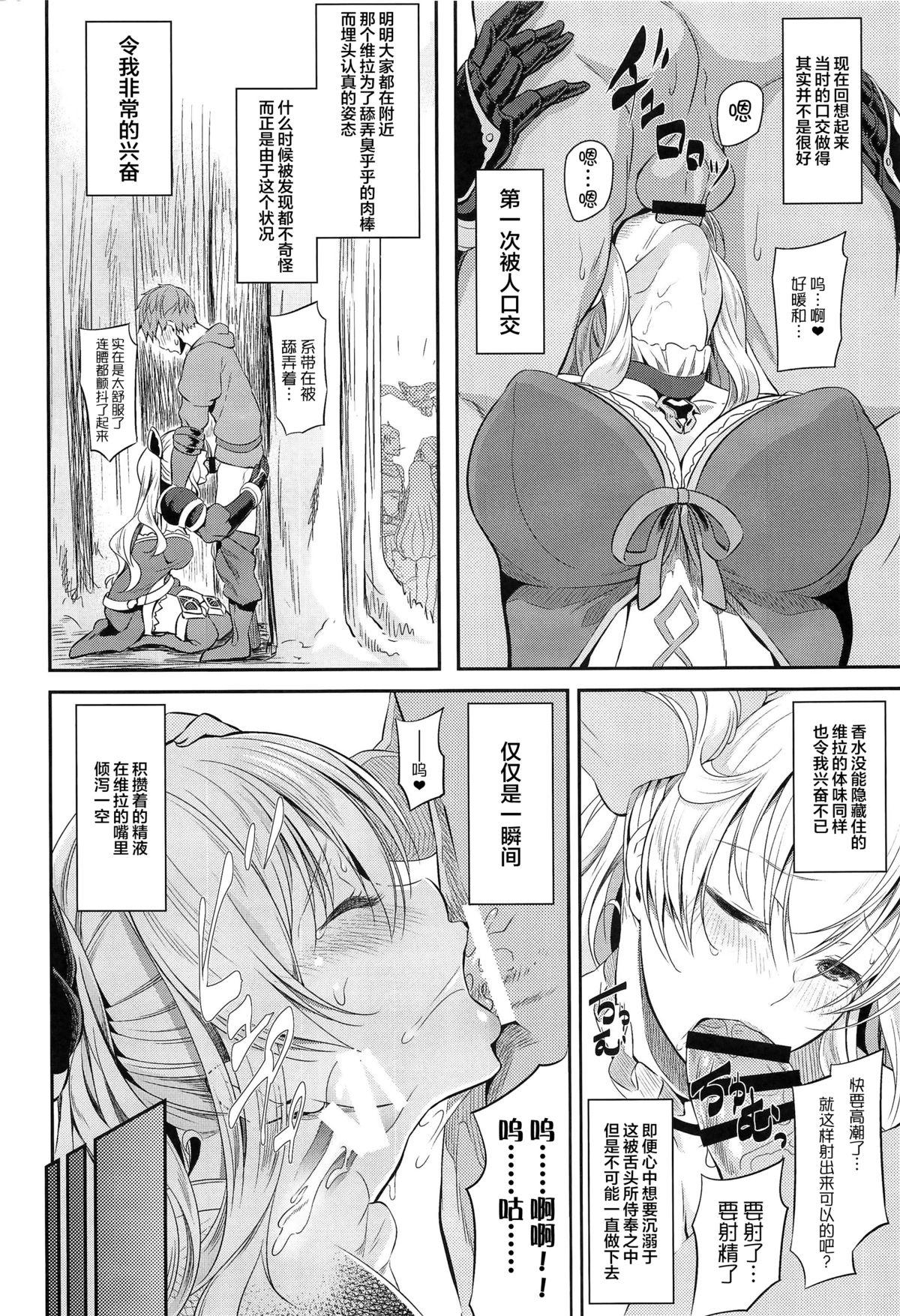 Gay Pissing Fascinate Nail - Granblue fantasy Couple Fucking - Page 10