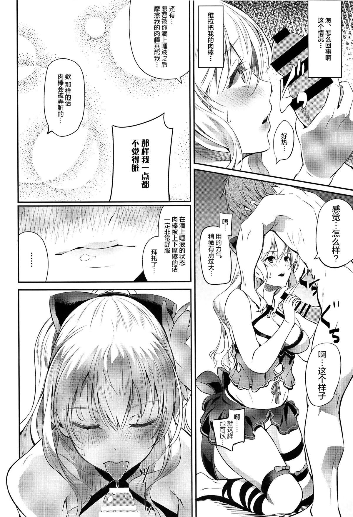 Gay Pissing Fascinate Nail - Granblue fantasy Couple Fucking - Page 6