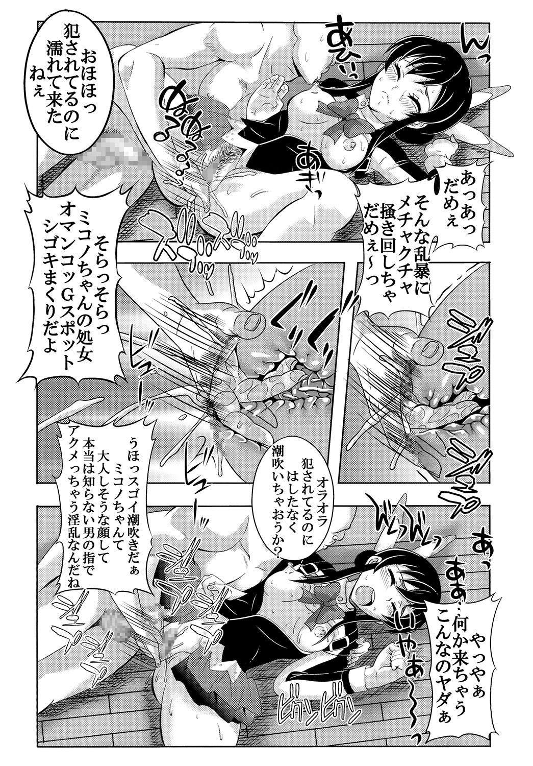 Blow Job Movies Shoujo Katsurei - Kyousei Gattai Acmerion - Aquarion evol Boobies - Page 9