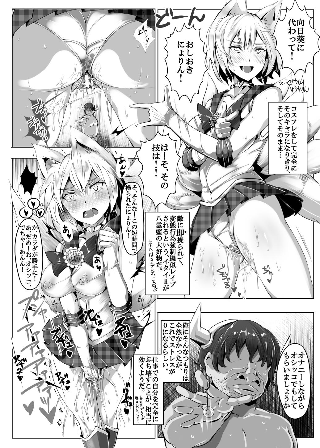 Sex Party Cool Beauty Ran - Touhou project Monster - Page 6