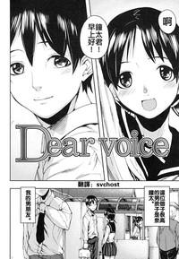 Dear Voice 2