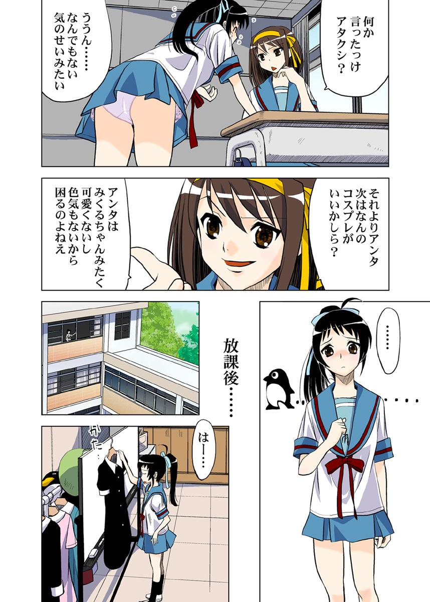 Wife Hanten Kyon no Yuuutsu - The melancholy of haruhi suzumiya Rubbing - Page 9