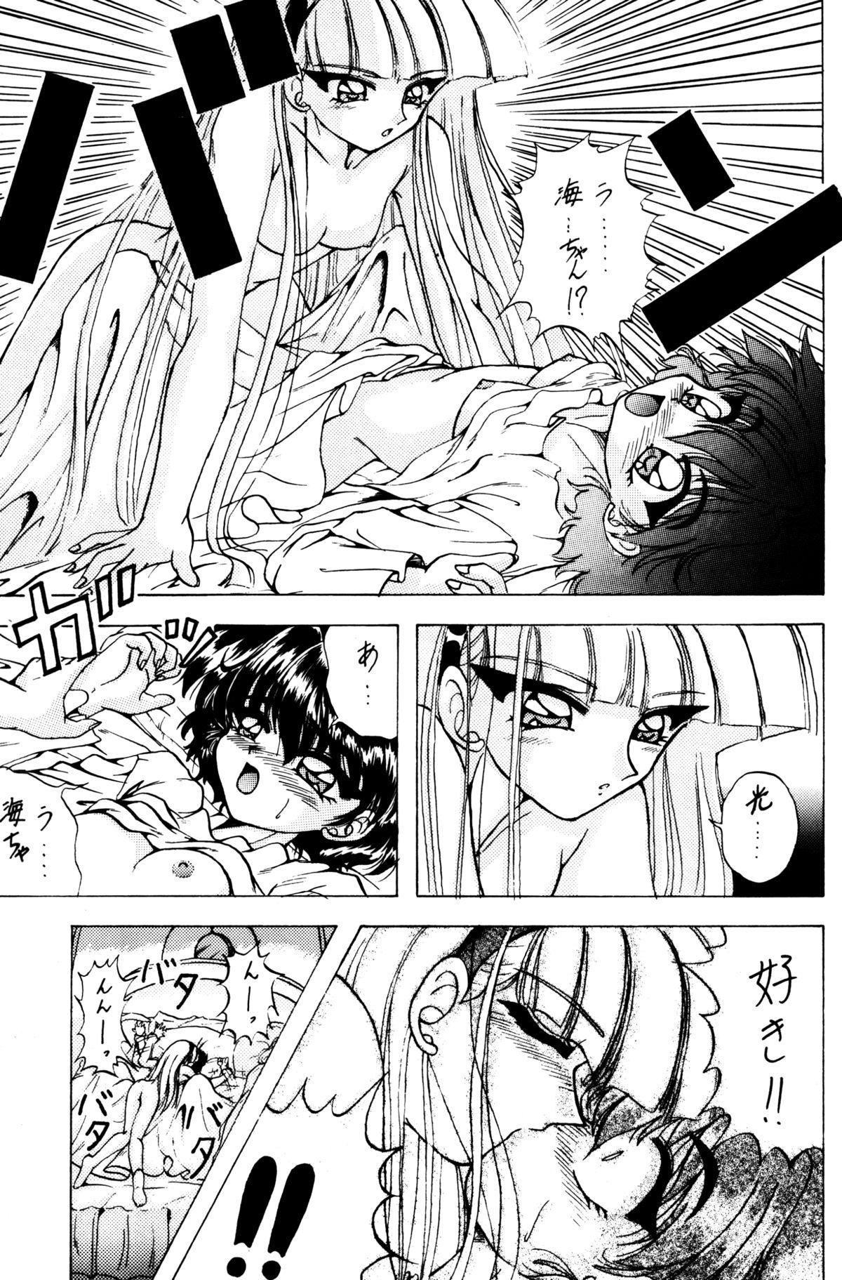 Home Stale World - Magic knight rayearth Rough Sex - Page 10