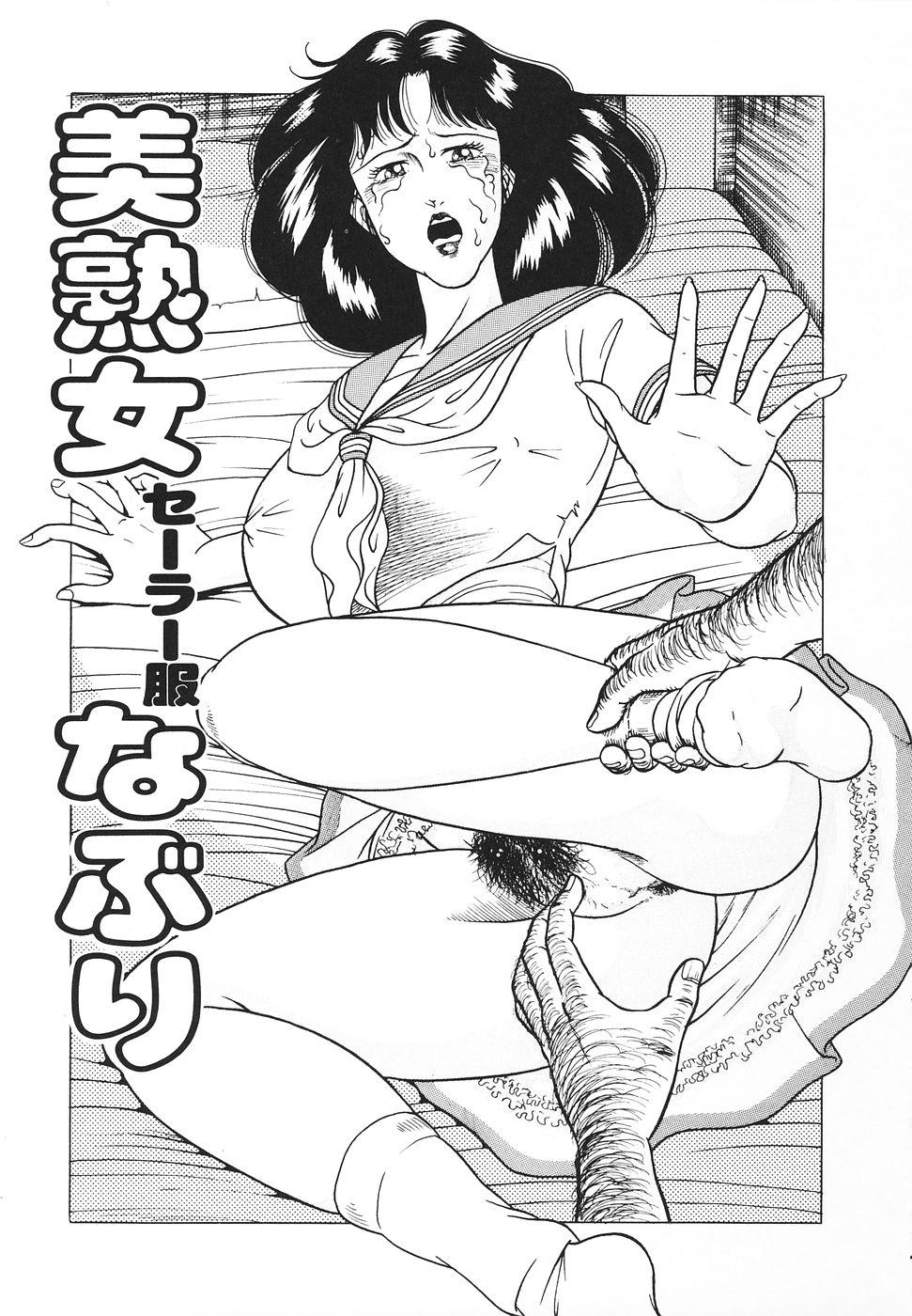 Hatsujou Fujin Etsuraku No Gogo 120