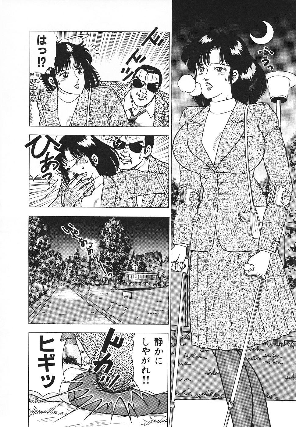 Hatsujou Fujin Etsuraku No Gogo 84