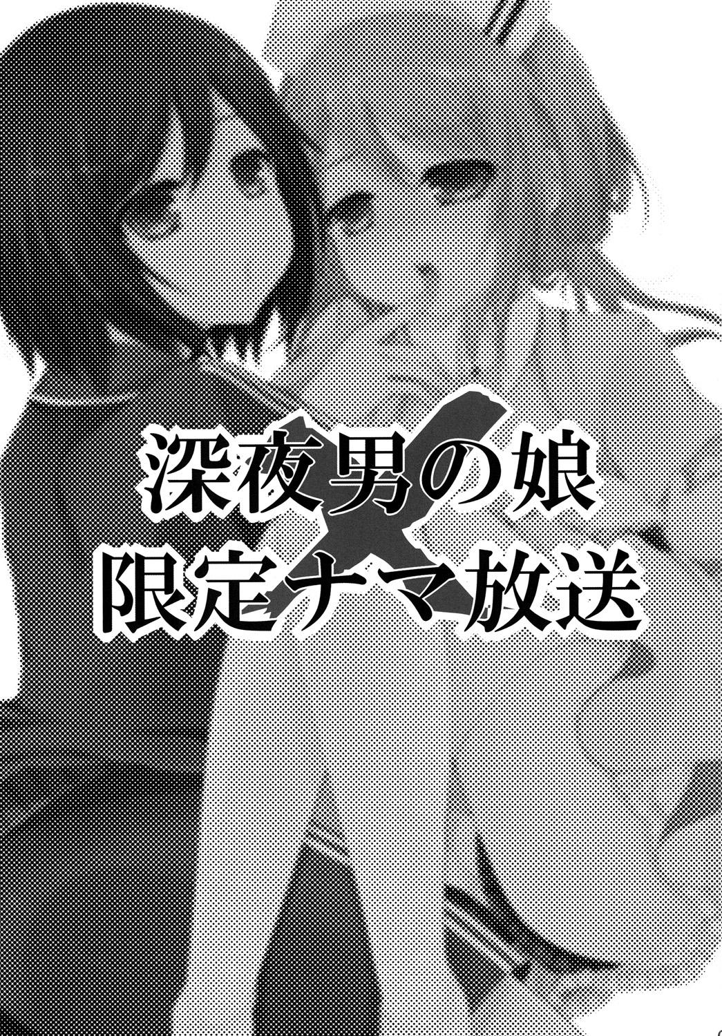 Amatuer Shinya Otokonoko Gentei Namahousou Gay Orgy - Page 2