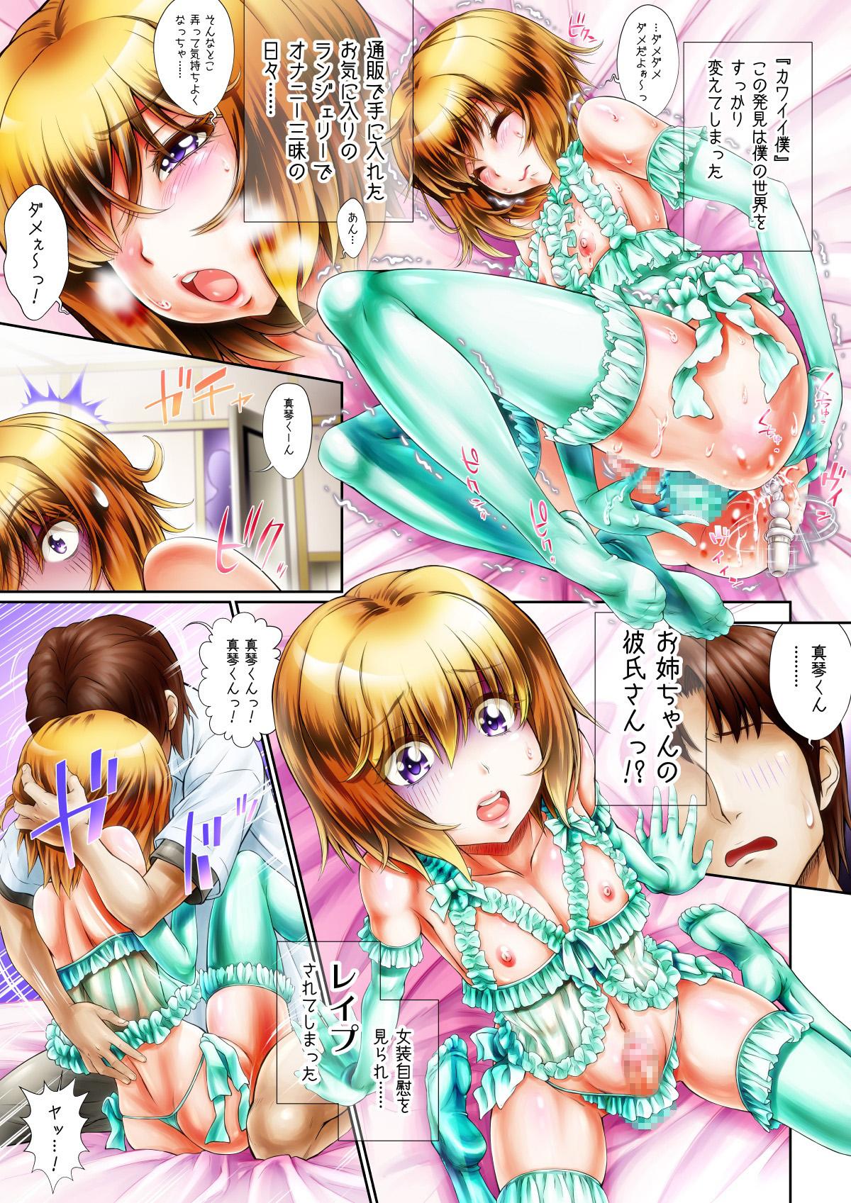 Hard Sex Otokonoko Play Flogging - Page 4