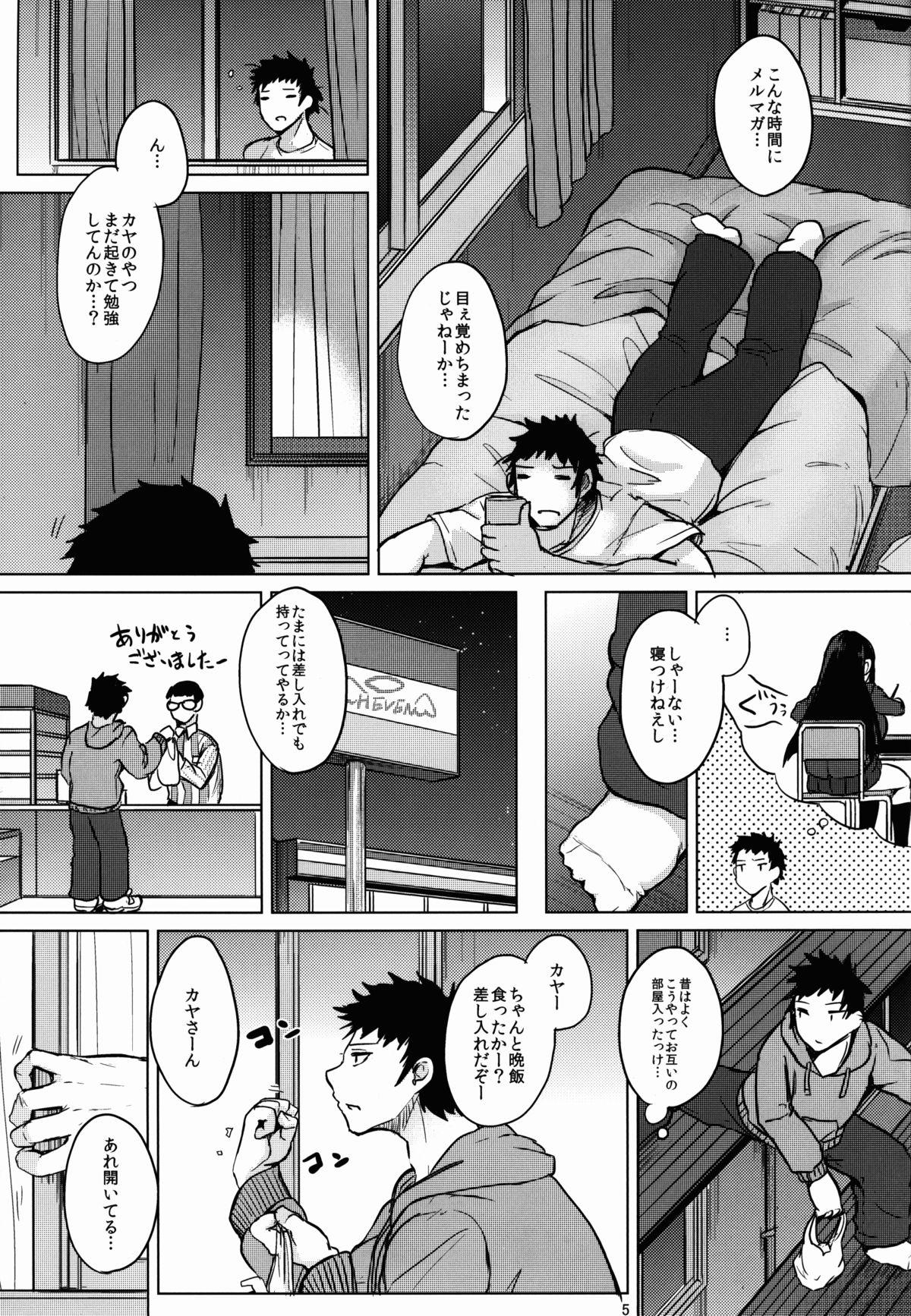 Jizz Chishiki no Kakushiaji Gaybukkake - Page 7
