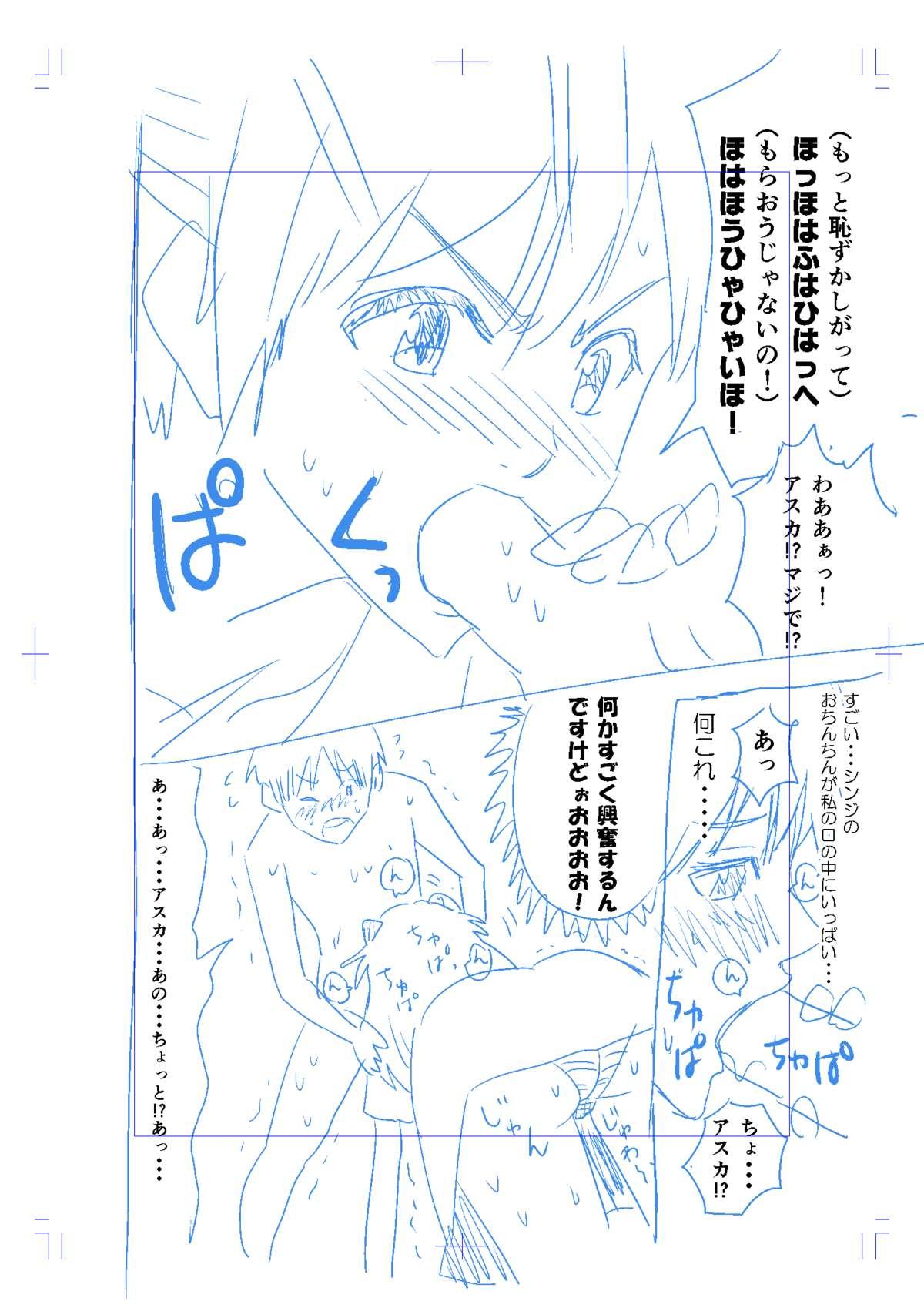 Groupfuck LAS同人誌ネーム - Neon genesis evangelion Asslicking - Page 11