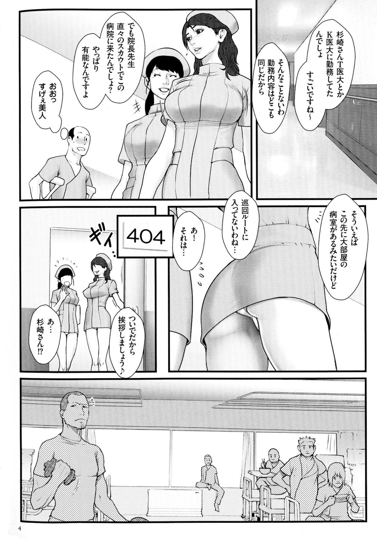 Glam Chakushou! Haramase Island Horny Slut - Page 6