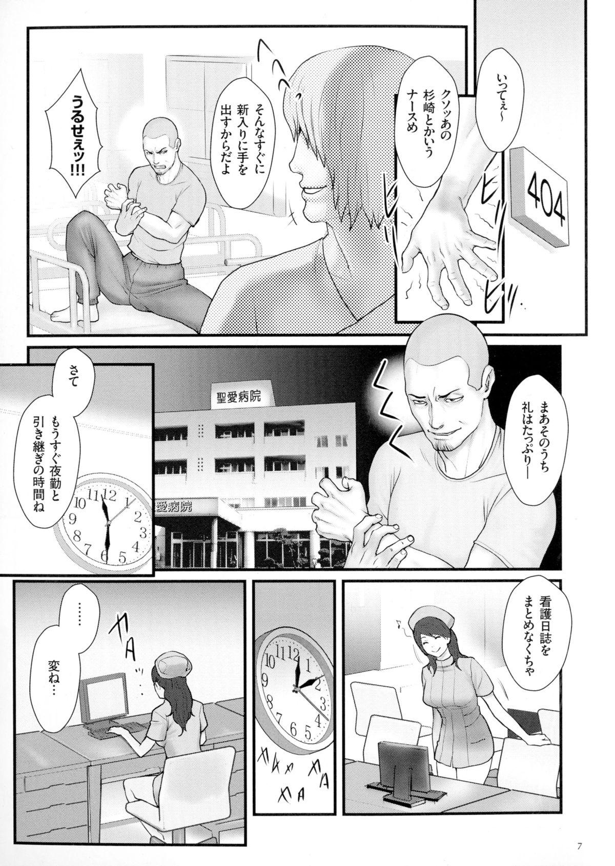 Mature Woman Chakushou! Haramase Island Celeb - Page 9