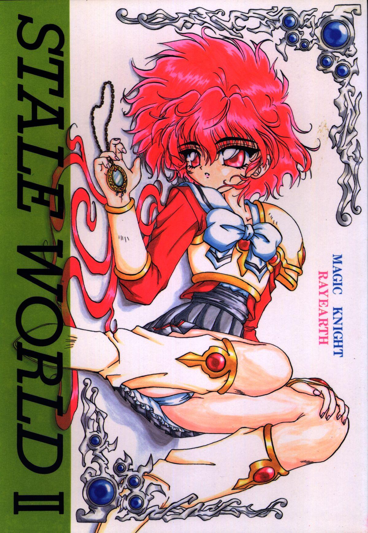 Ass Sex Stale World II - Magic knight rayearth Gay Public - Picture 1