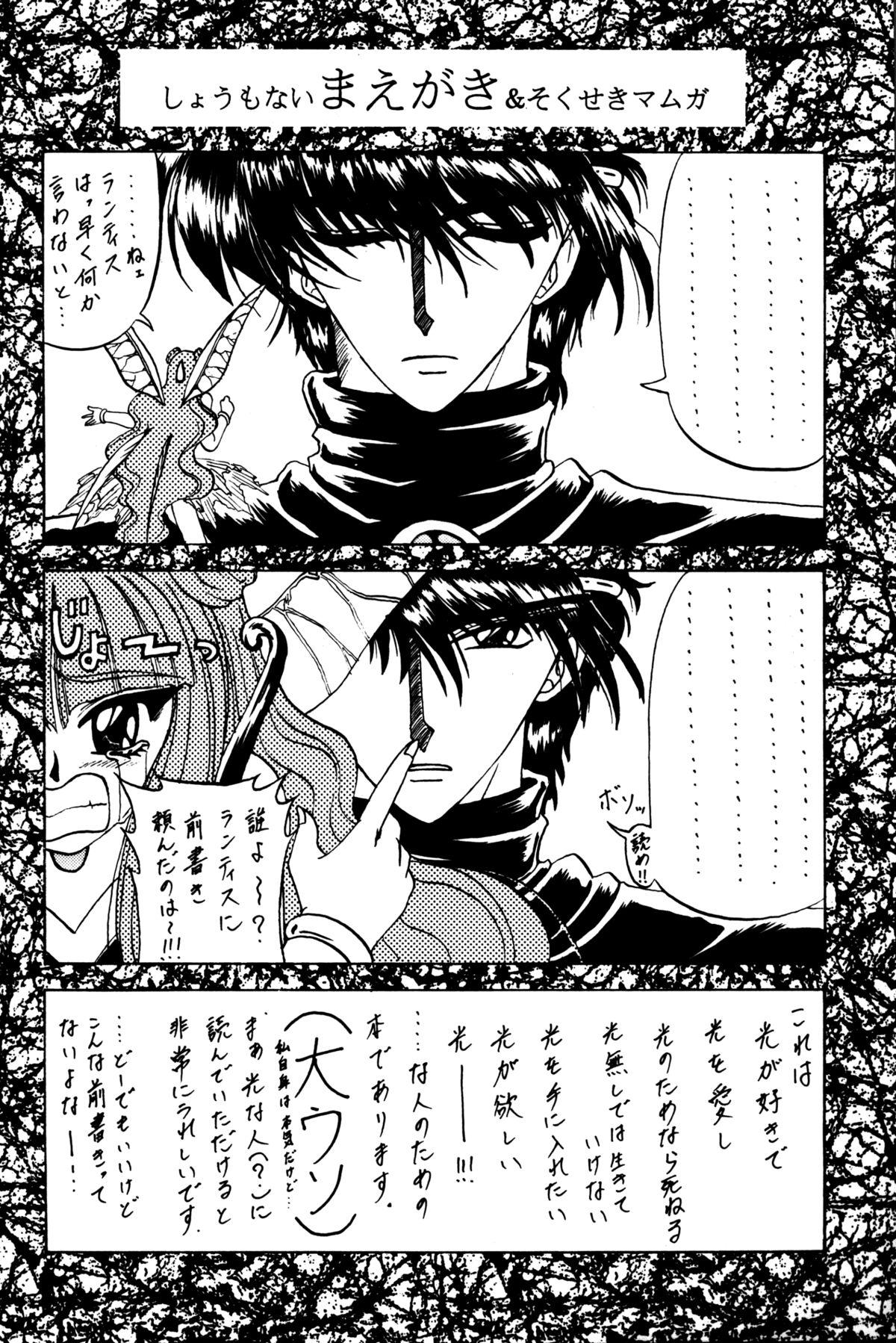 Petite Girl Porn Stale World II - Magic knight rayearth Ejaculation - Page 3