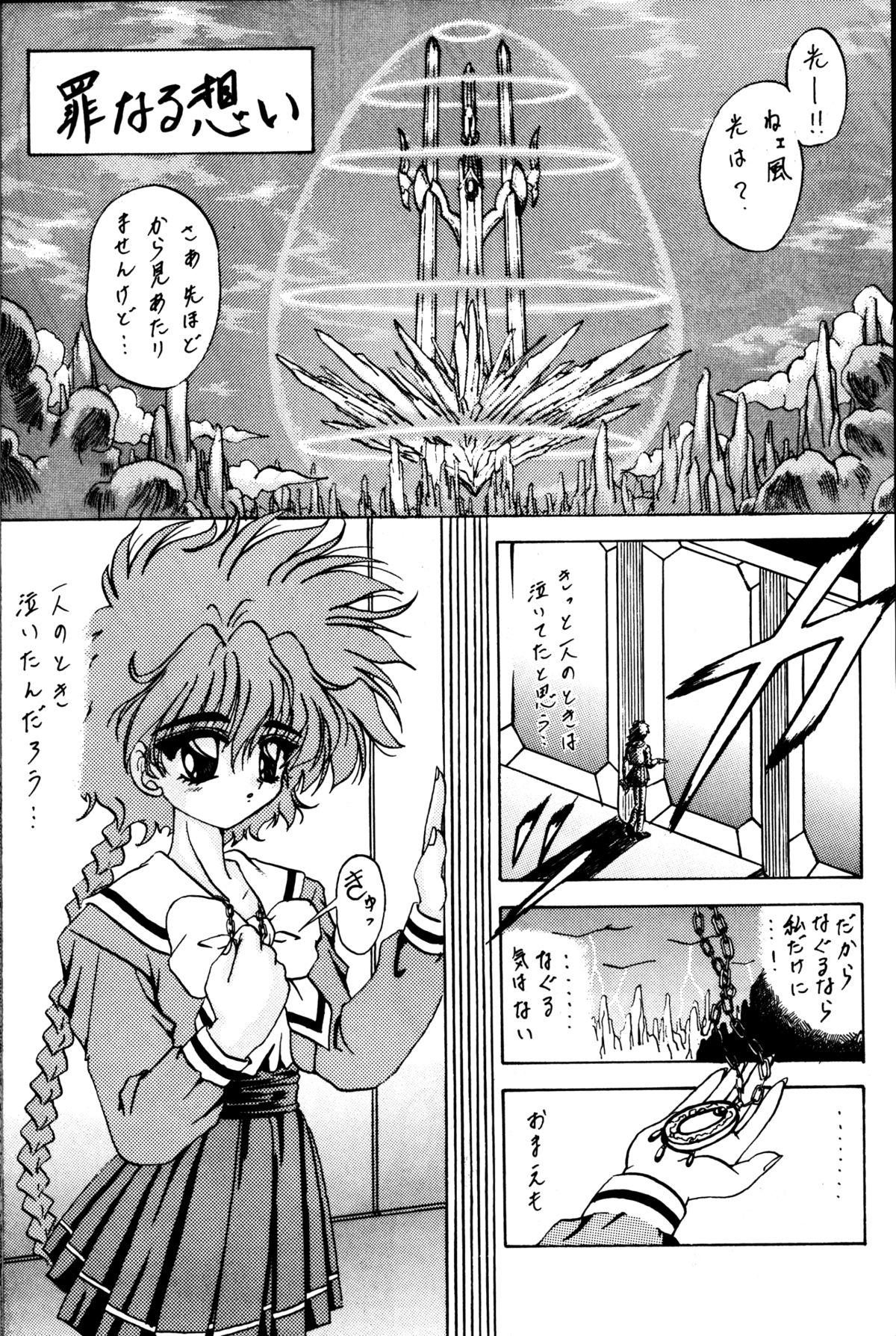 Ass Sex Stale World II - Magic knight rayearth Gay Public - Page 4