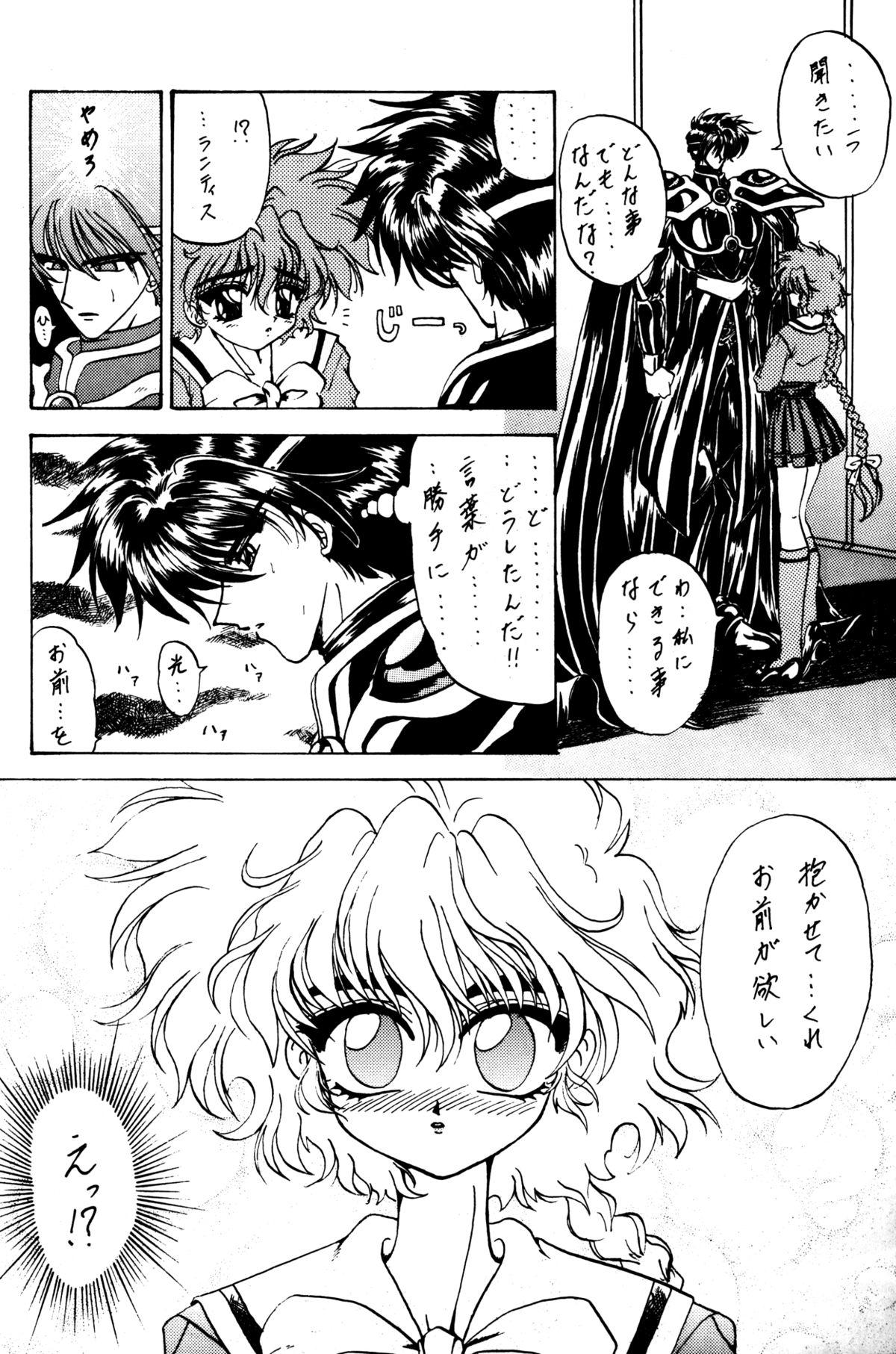 Ass Sex Stale World II - Magic knight rayearth Gay Public - Page 7