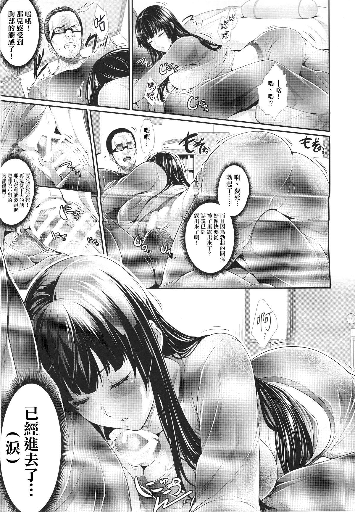 Cum On Face Yojouhan Monogatari Trap - Page 9