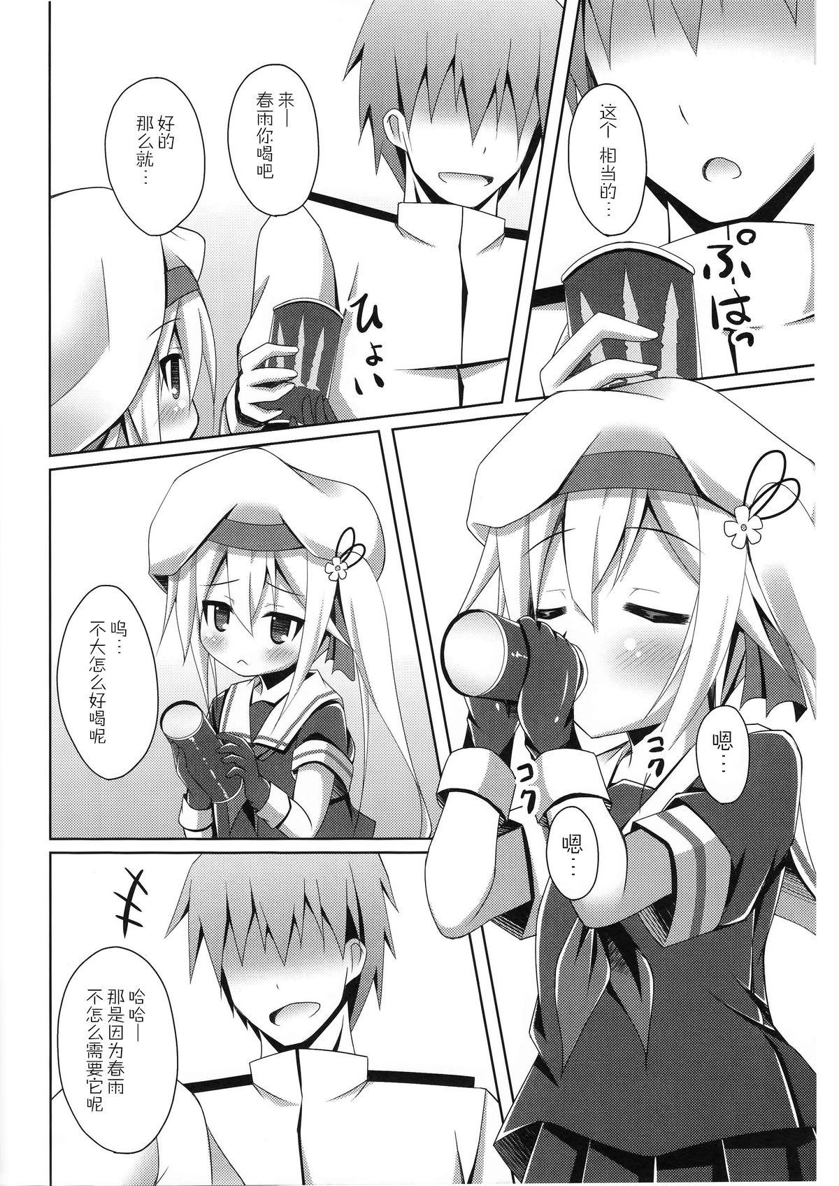 Lez Harusame no H wa Ecchi no H - Kantai collection Hiddencam - Page 8