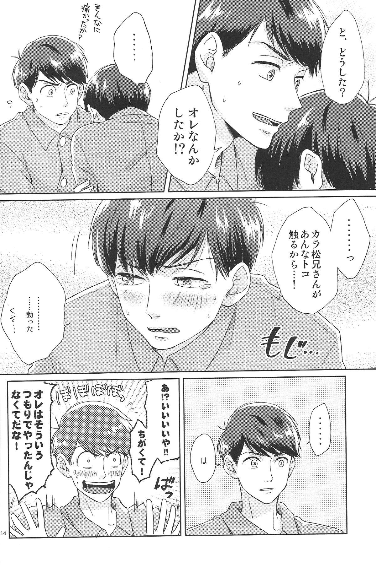 Gape Hatameiwaku - Osomatsu-san Gay Brokenboys - Page 13