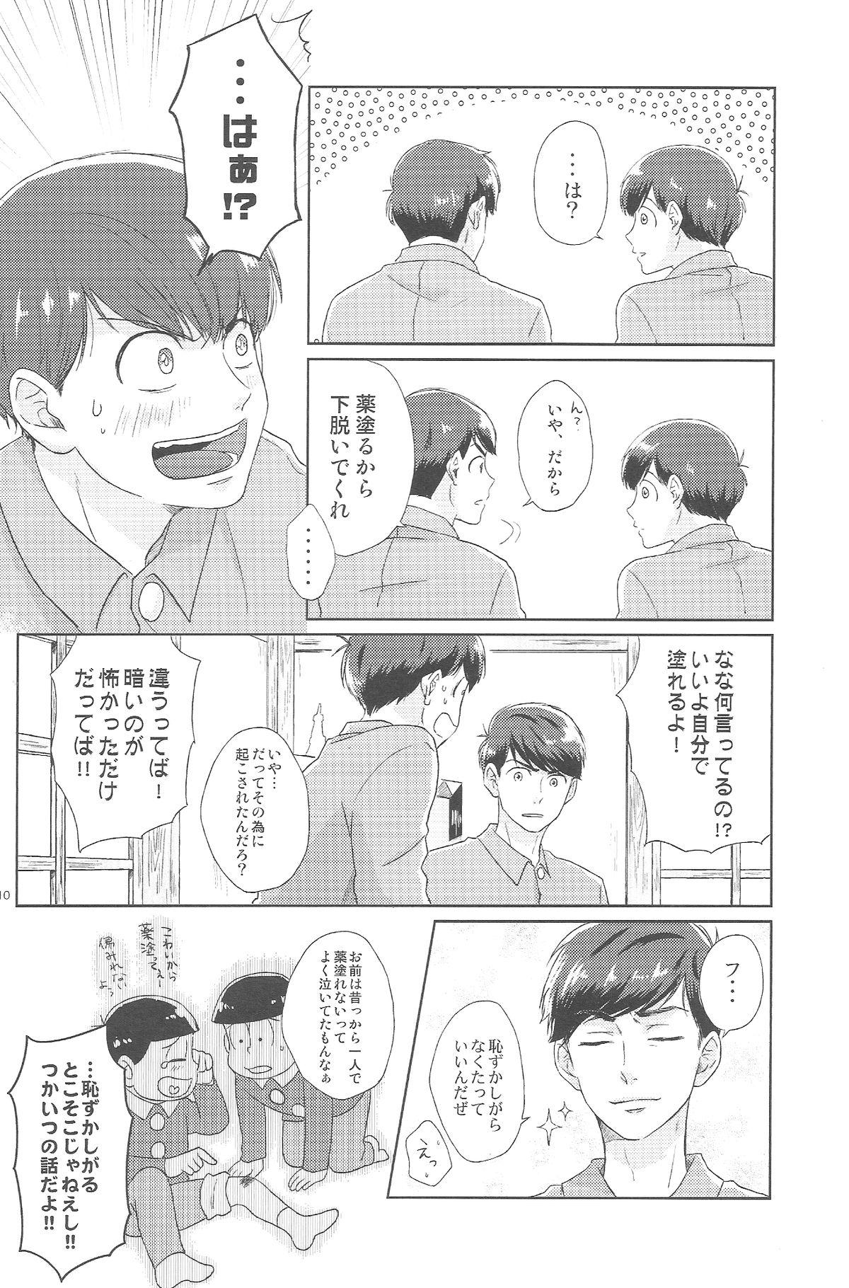 Gape Hatameiwaku - Osomatsu-san Gay Brokenboys - Page 9
