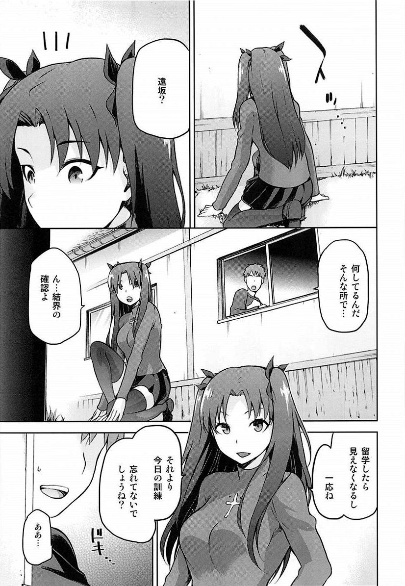 Hard Sakura Neya - Fate stay night Celebrity - Page 4