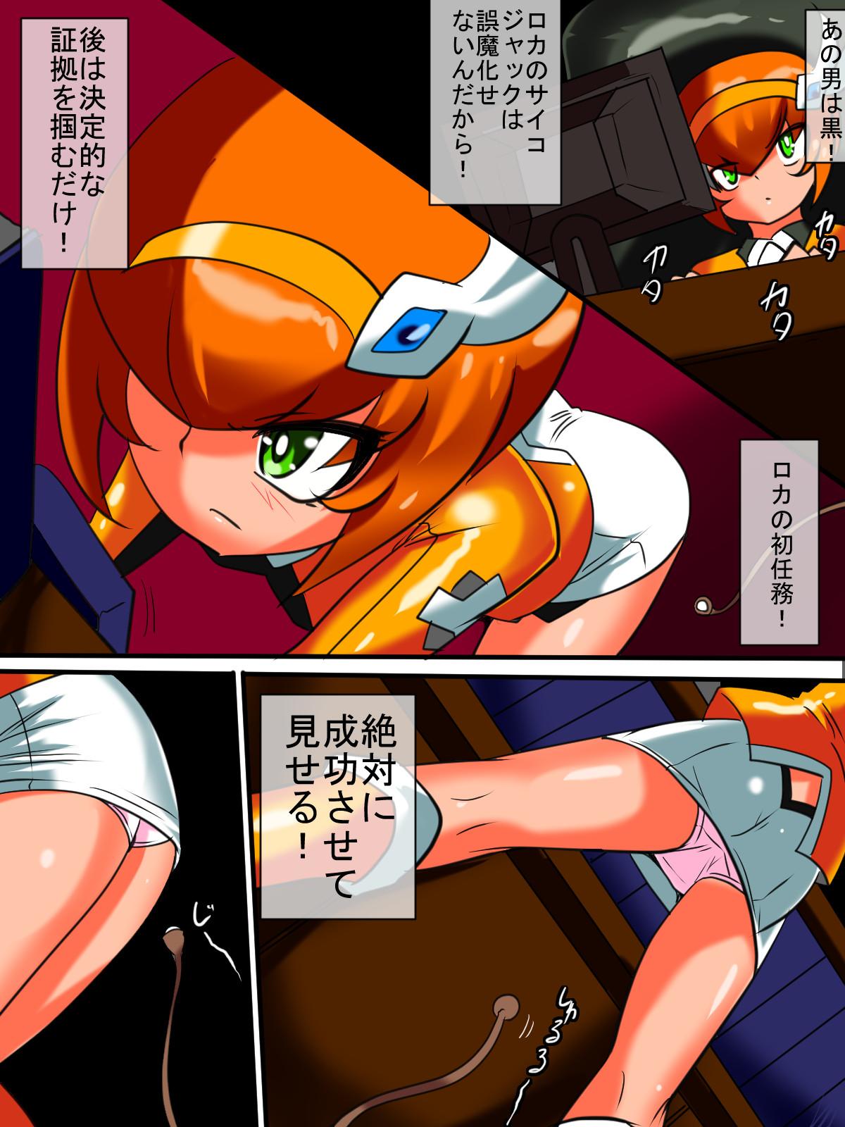Gostosa Ginga no Megami Netisu IV Daija Hen Zen - Ultraman Gaping - Page 3