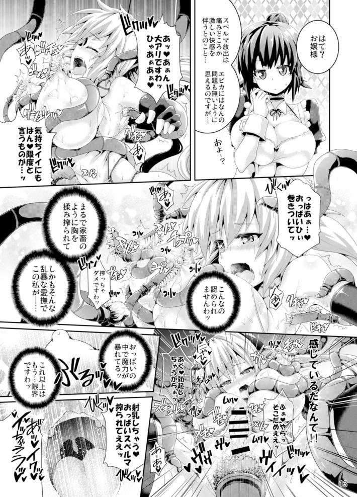 Orgy Zetsurin Hishou Spermax Boyfriend - Page 13