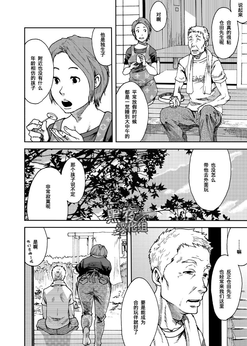 Sesso Saihate no Amrit 2 | 涯角的甘露 2 Step Fantasy - Page 4